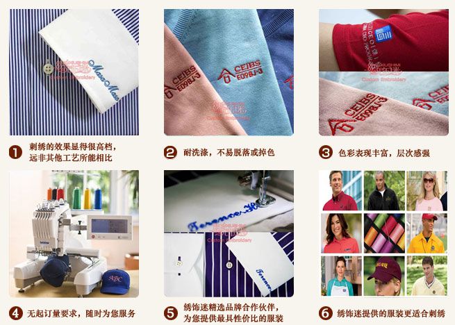 刺繡的六大優勢