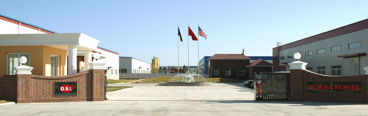 北京紅林制藥有限公司門口