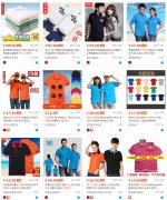 企業(yè)定做一件t恤衫多少錢？POLO衫價格表